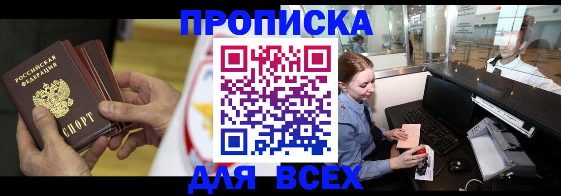 временная регистрация для школы в Солнечногорске